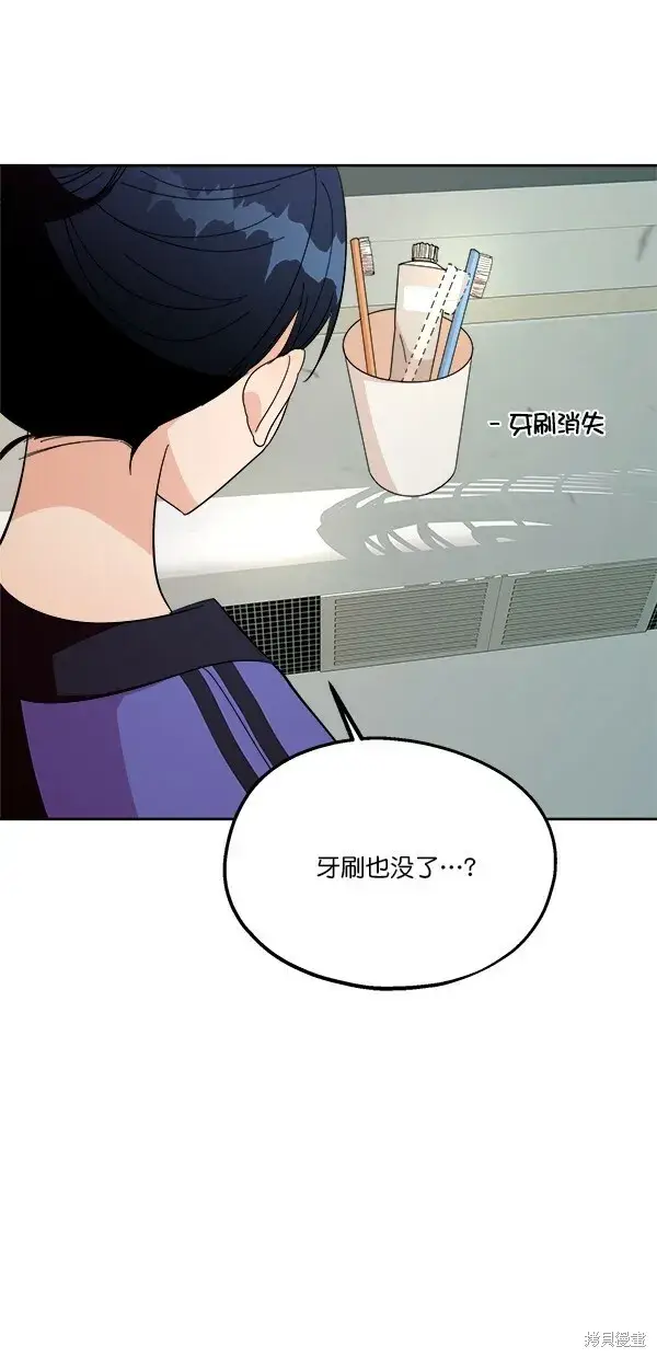 《金字塔游戏》第35话图6