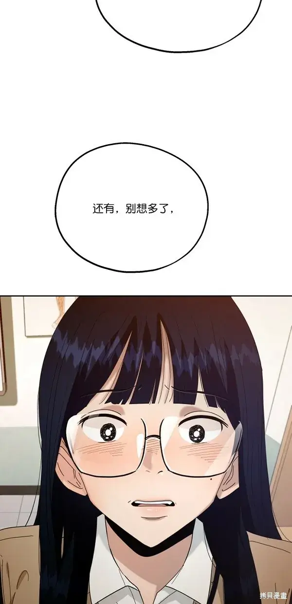 《金字塔游戏》第35话图60