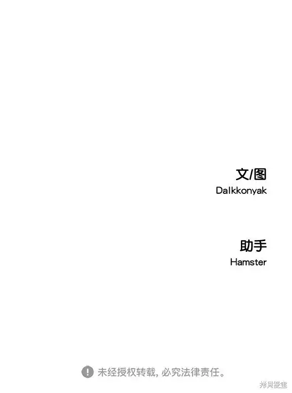 《金字塔游戏》第35话图62