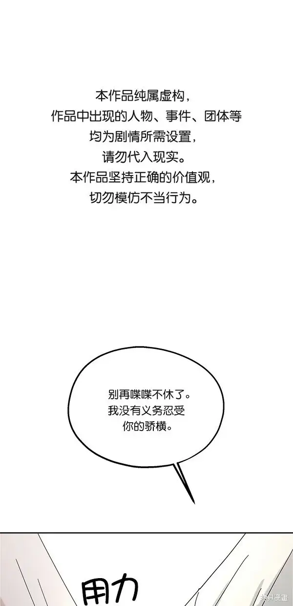 《金字塔游戏》第35话图63