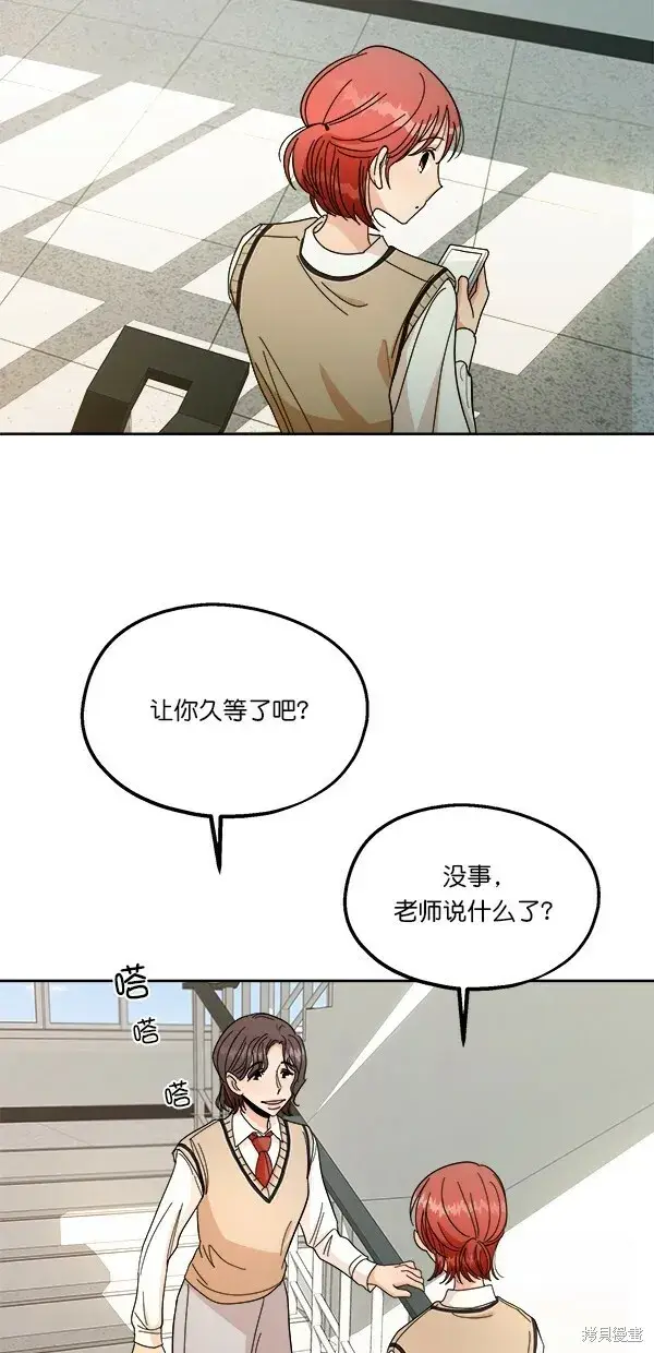 《金字塔游戏》第35话图9