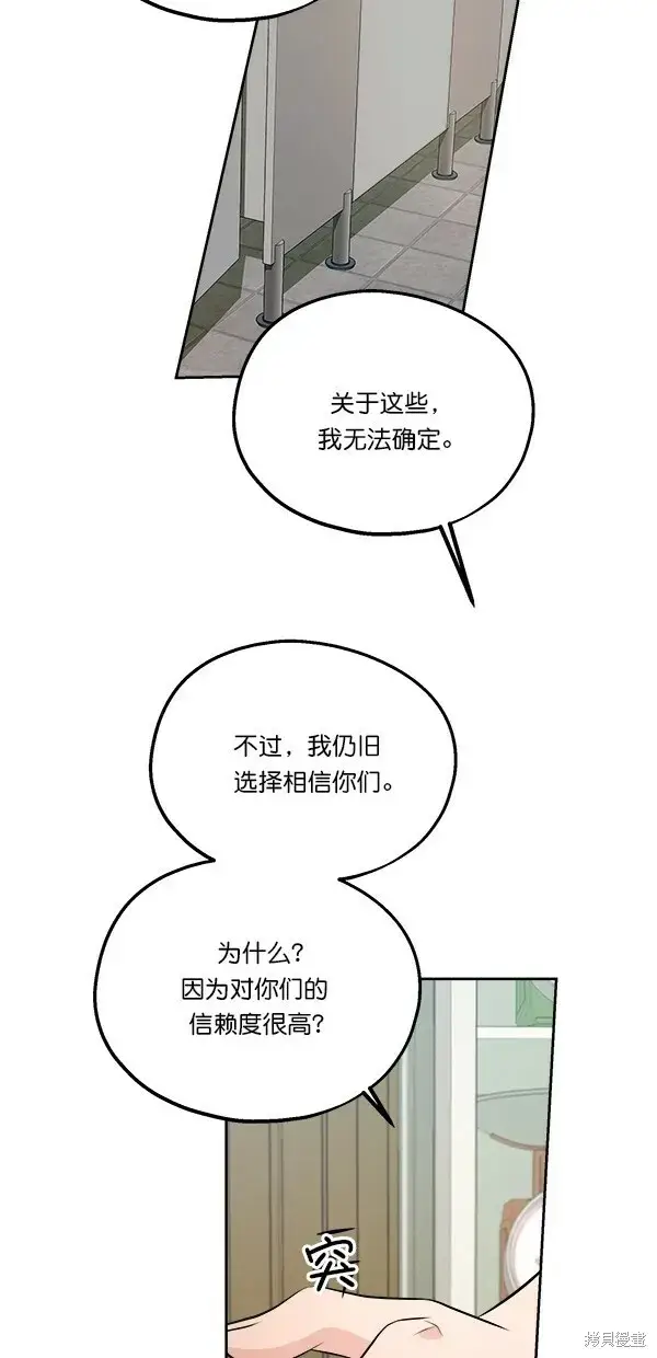 《金字塔游戏》第36话图10