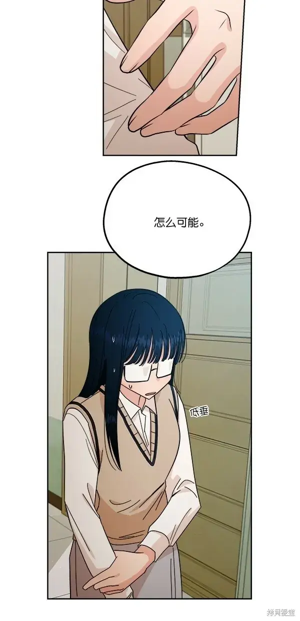 《金字塔游戏》第36话图11