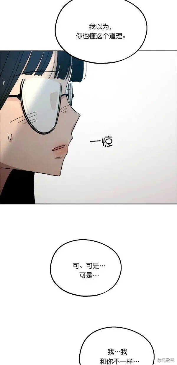 《金字塔游戏》第36话图13