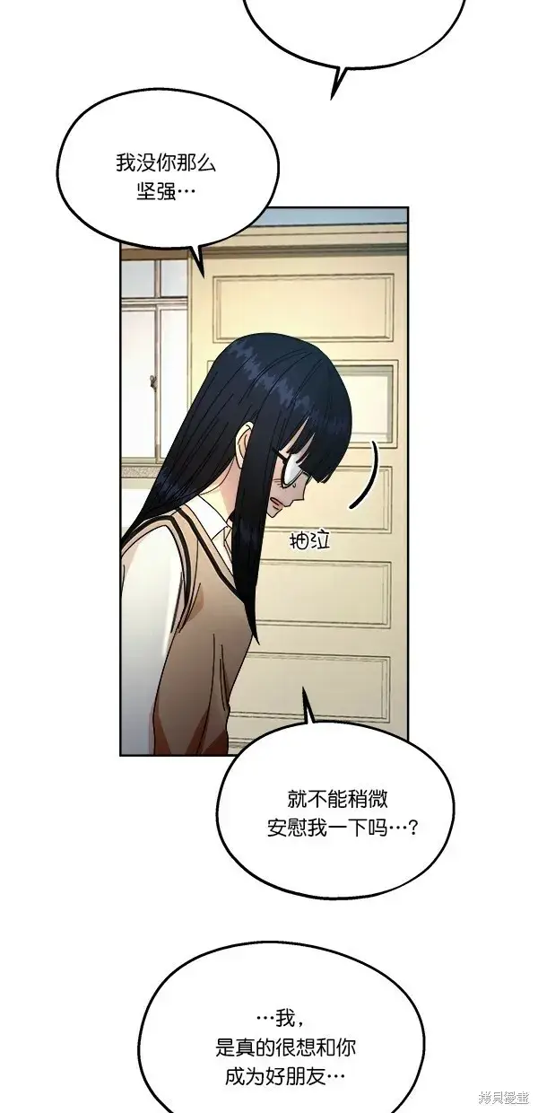 《金字塔游戏》第36话图14