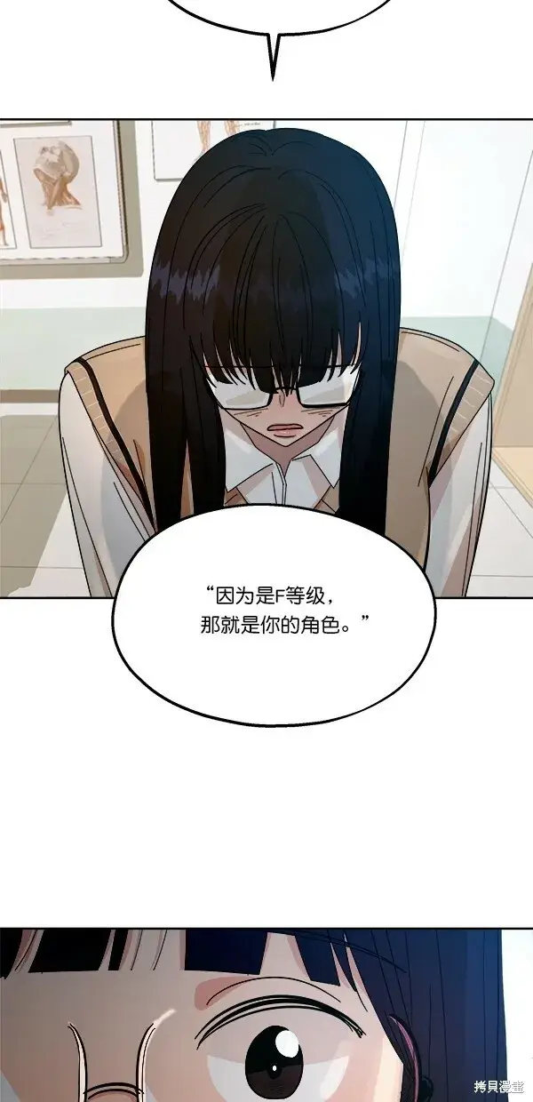 《金字塔游戏》第36话图15