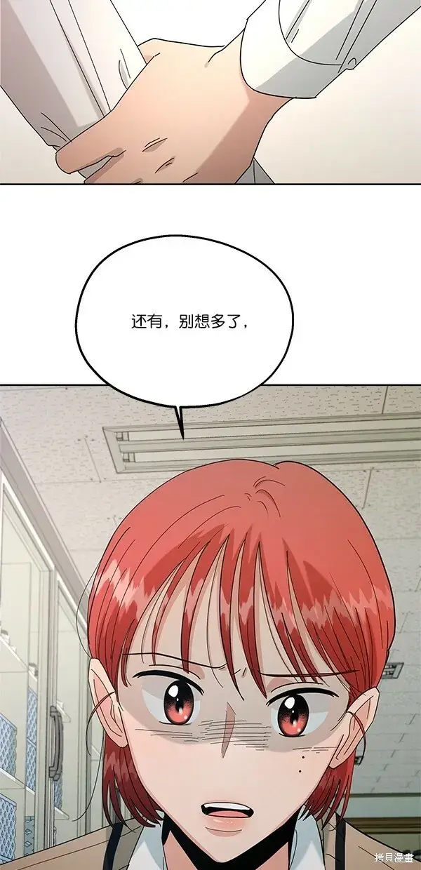 《金字塔游戏》第36话图2