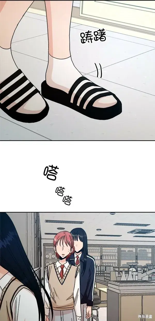 《金字塔游戏》第36话图20