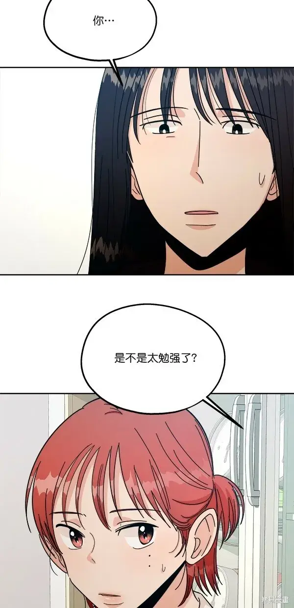 《金字塔游戏》第36话图25