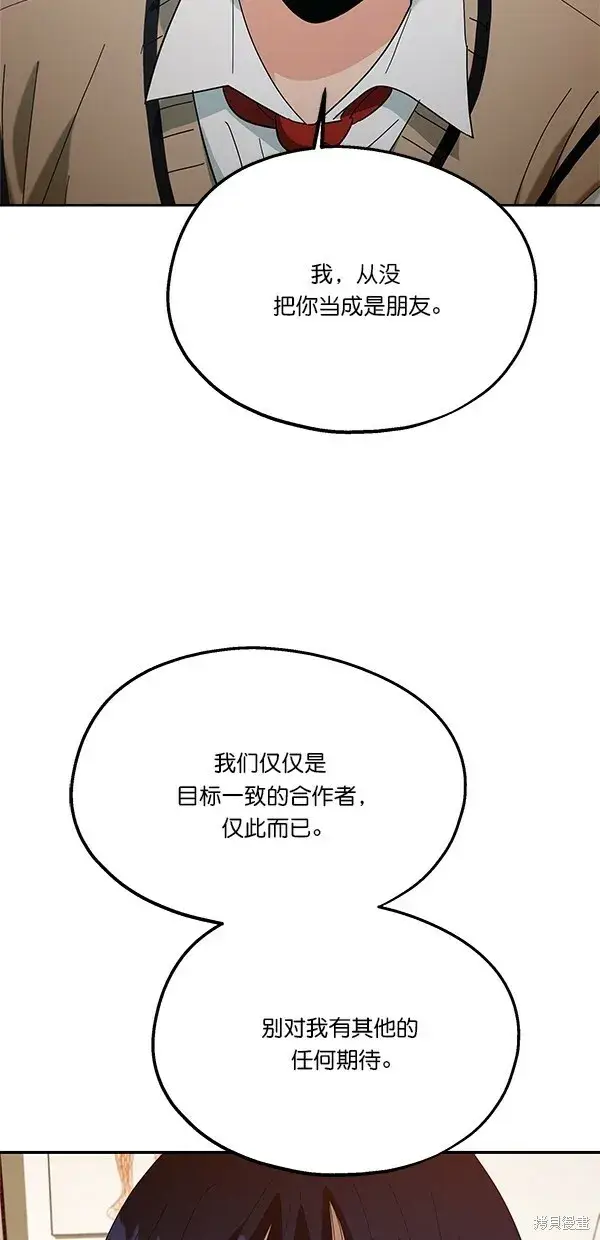 《金字塔游戏》第36话图3