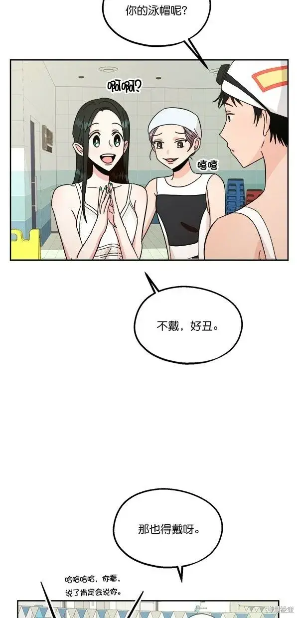 《金字塔游戏》第36话图34