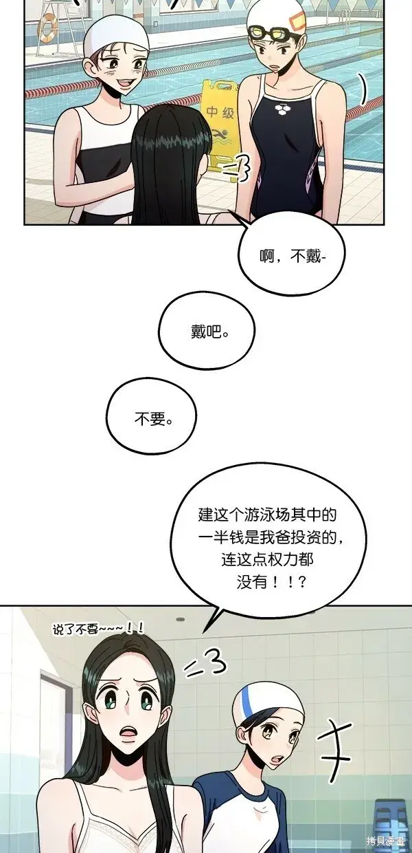《金字塔游戏》第36话图35