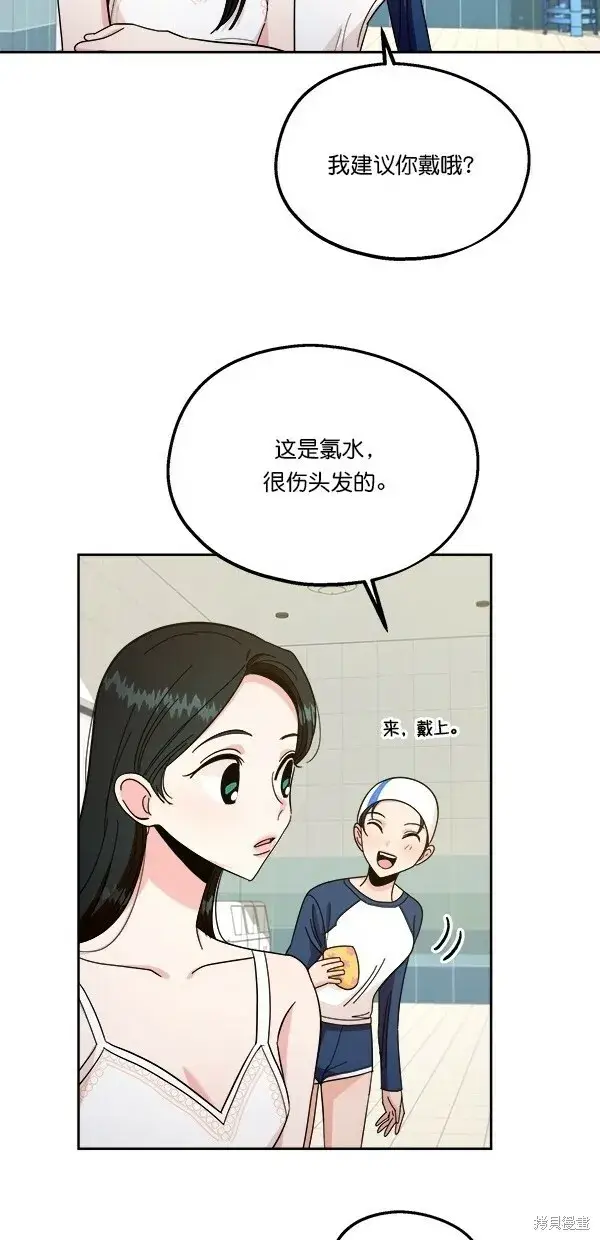 《金字塔游戏》第36话图36