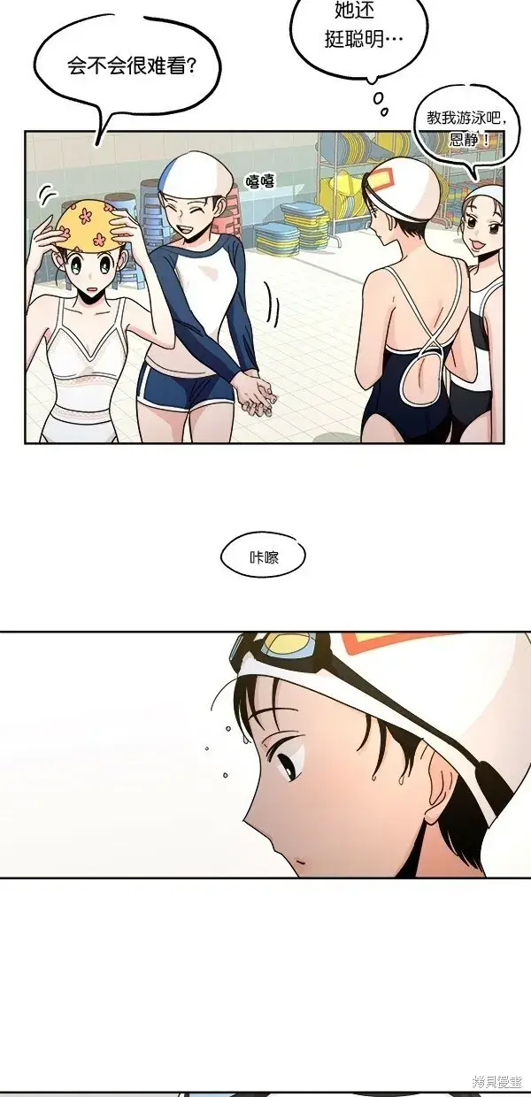 《金字塔游戏》第36话图37
