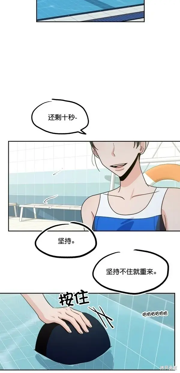 《金字塔游戏》第36话图39