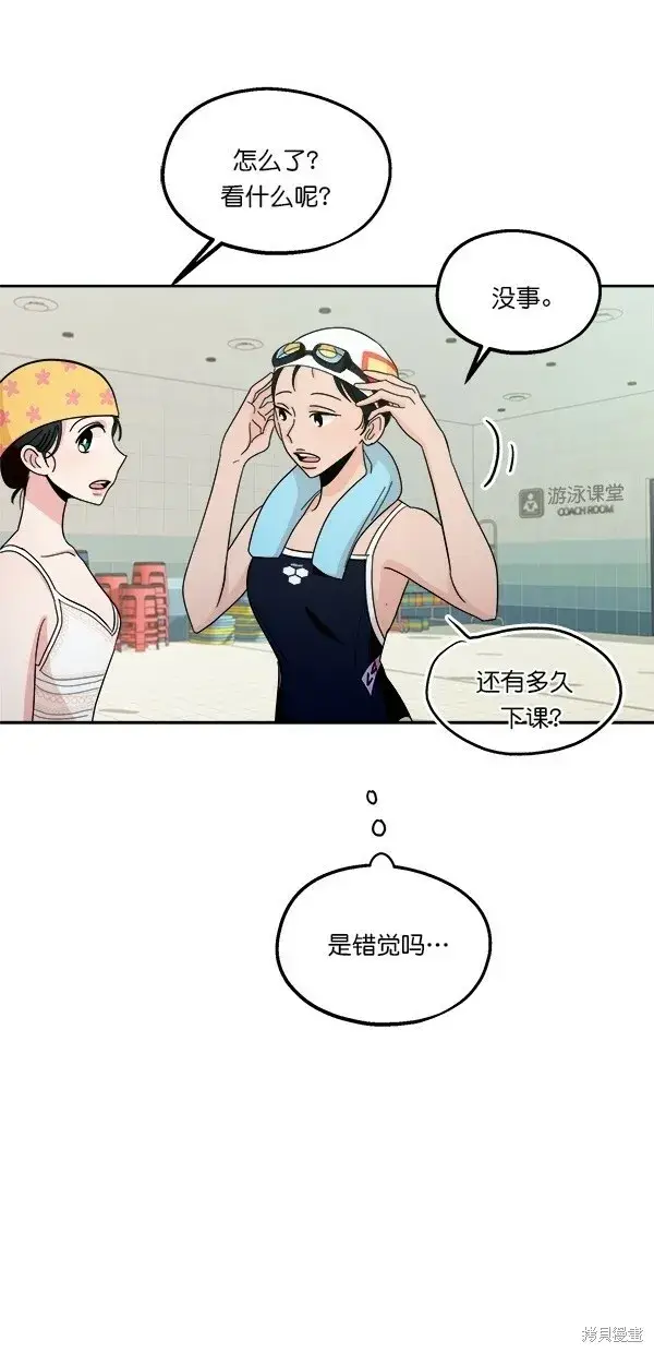 《金字塔游戏》第36话图40