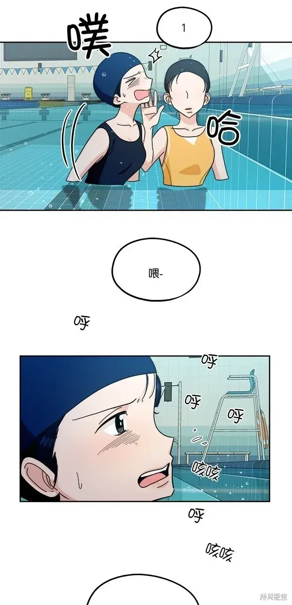 《金字塔游戏》第36话图42