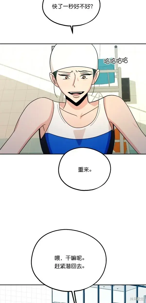 《金字塔游戏》第36话图43