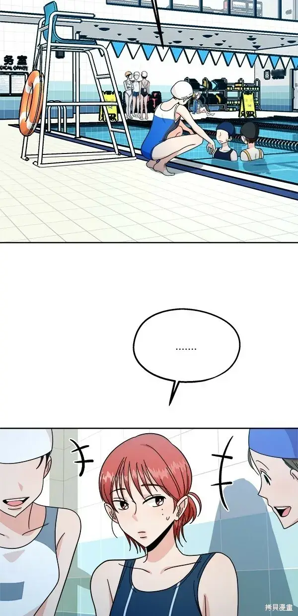 《金字塔游戏》第36话图44