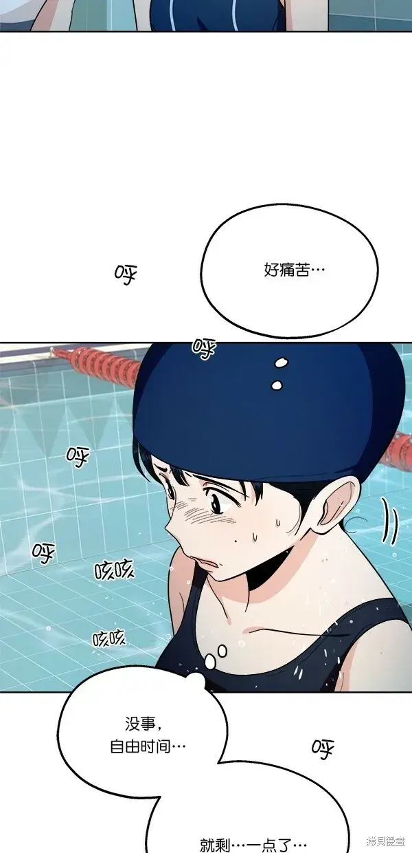 《金字塔游戏》第36话图45