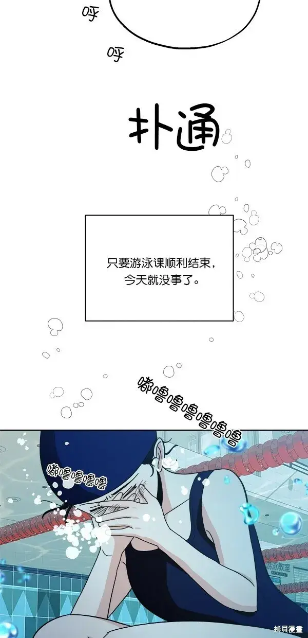 《金字塔游戏》第36话图46