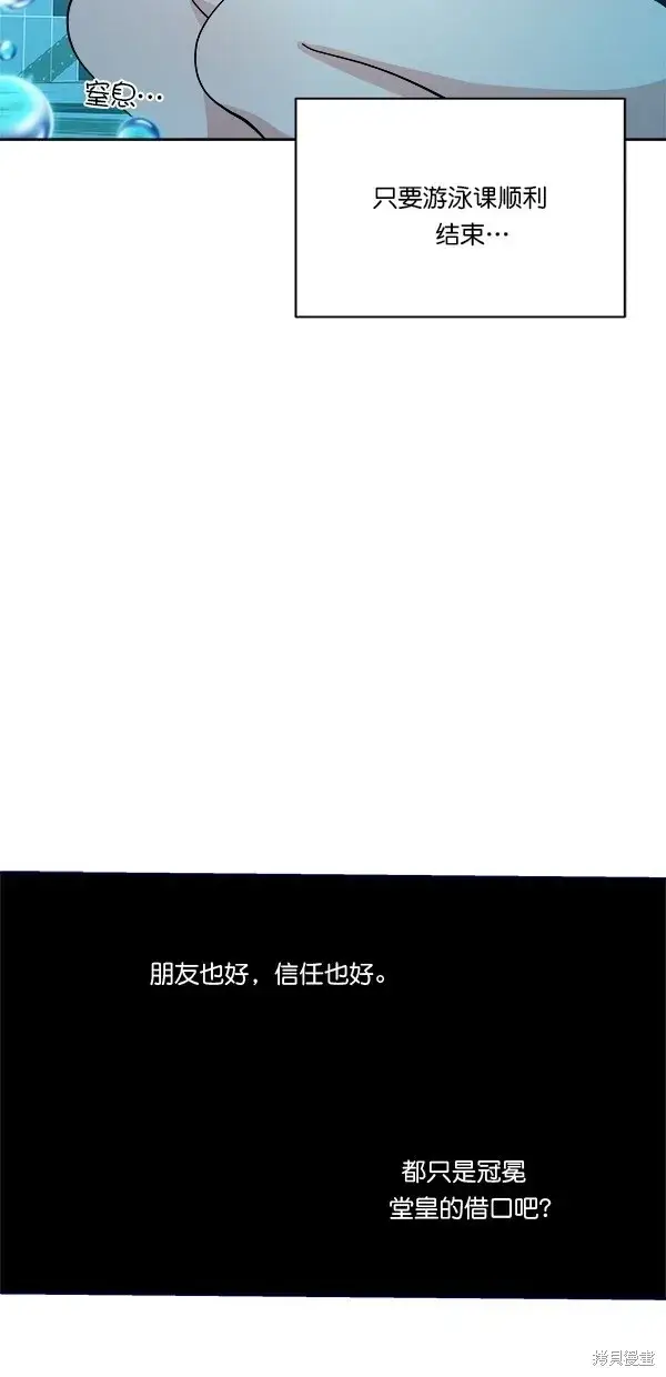 《金字塔游戏》第36话图47