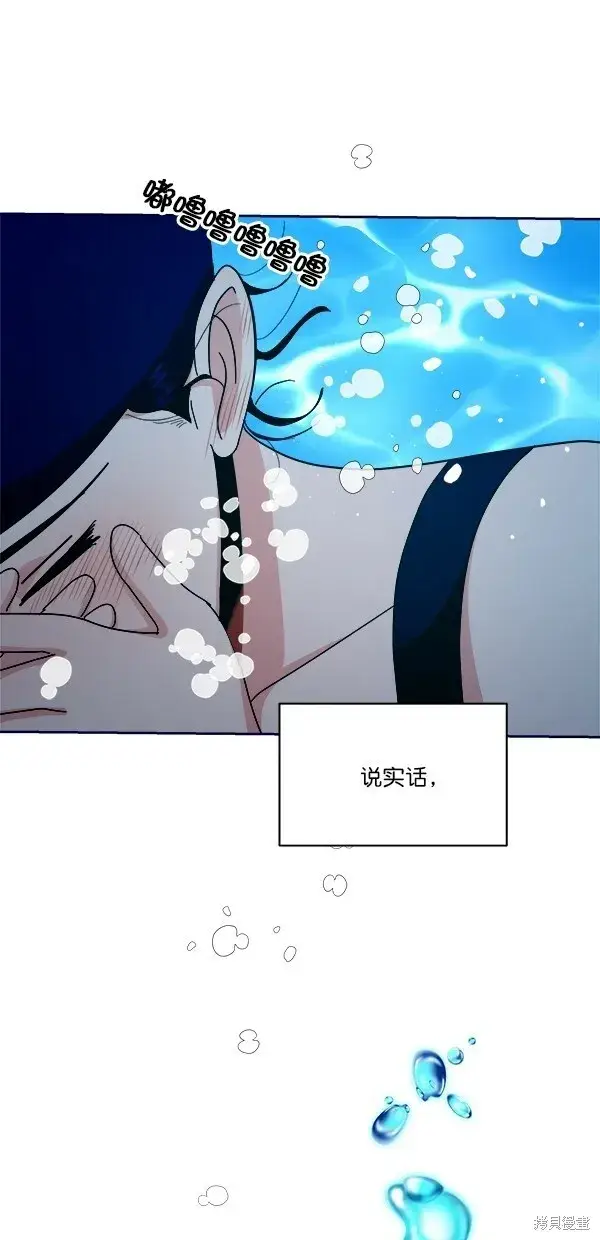 《金字塔游戏》第36话图48