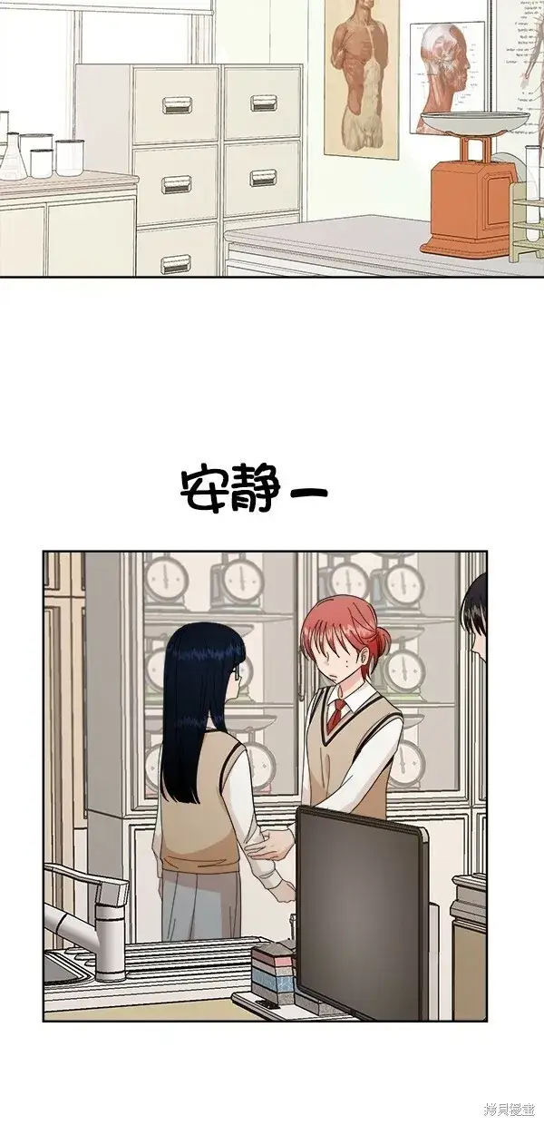 《金字塔游戏》第36话图5