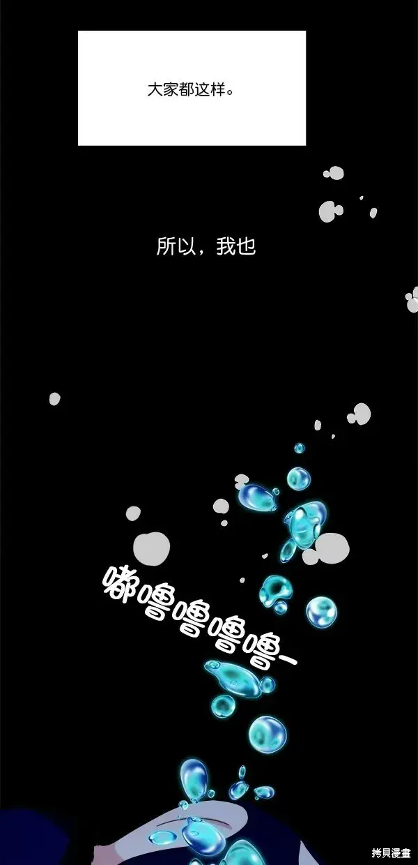 《金字塔游戏》第36话图52