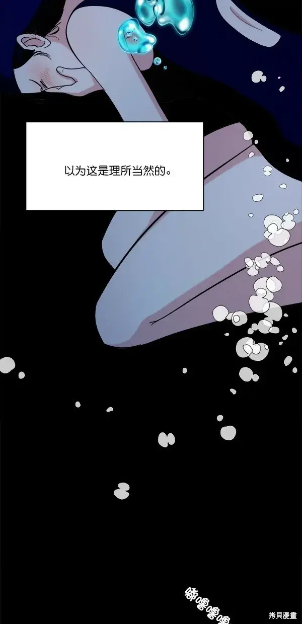 《金字塔游戏》第36话图53