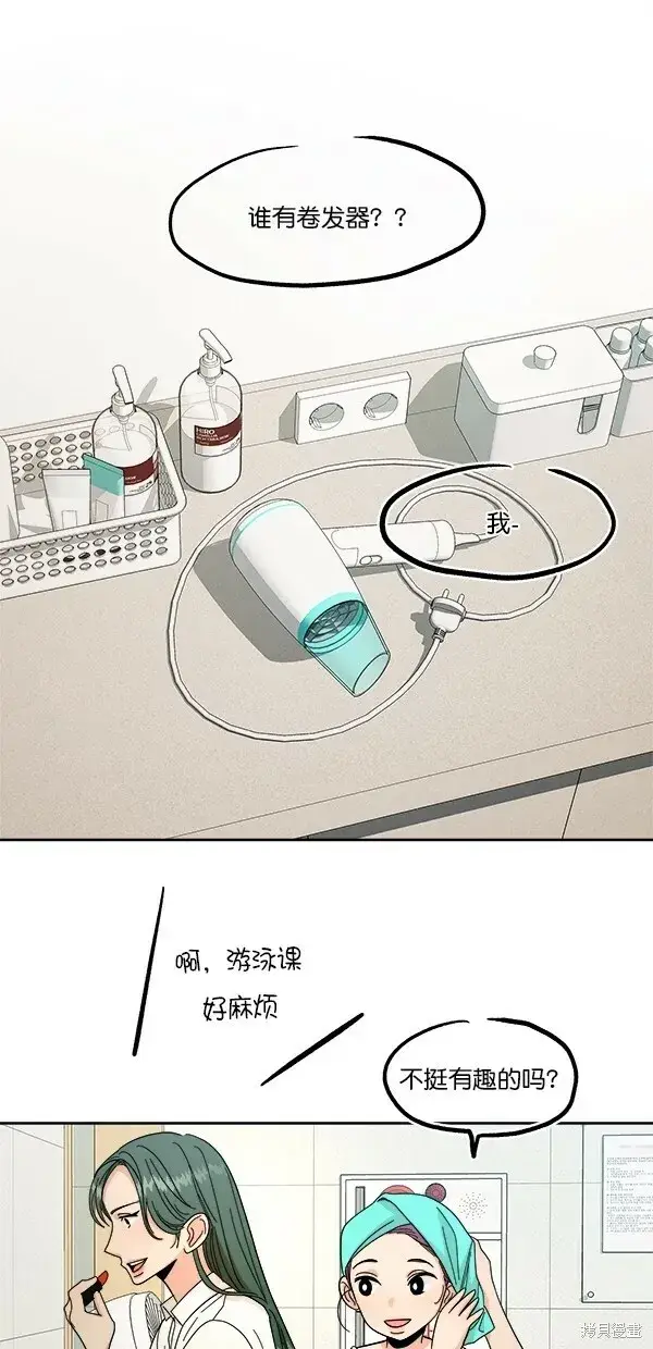 《金字塔游戏》第36话图56