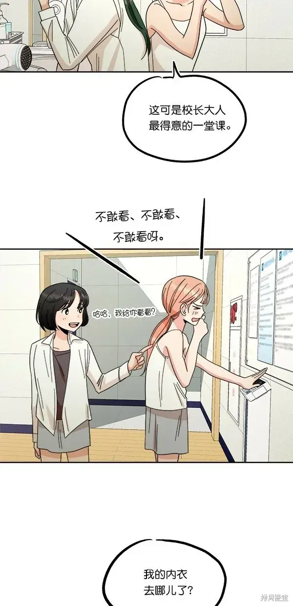 《金字塔游戏》第36话图57