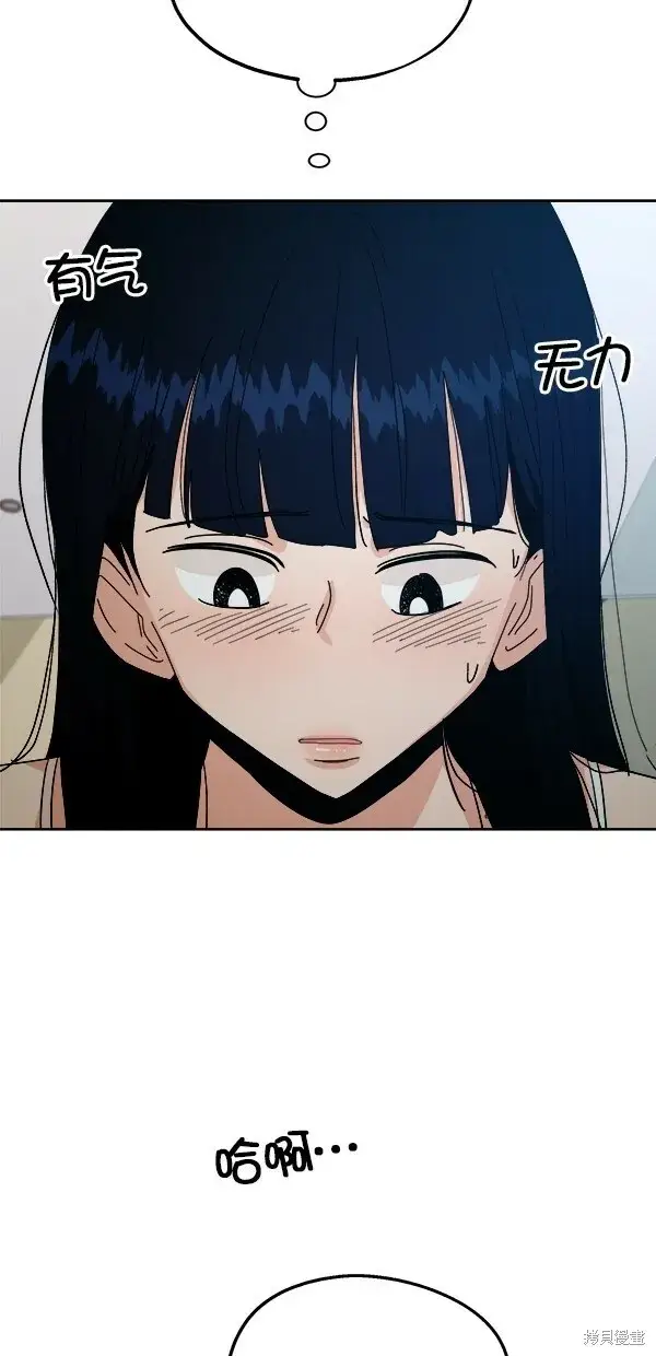 《金字塔游戏》第36话图59