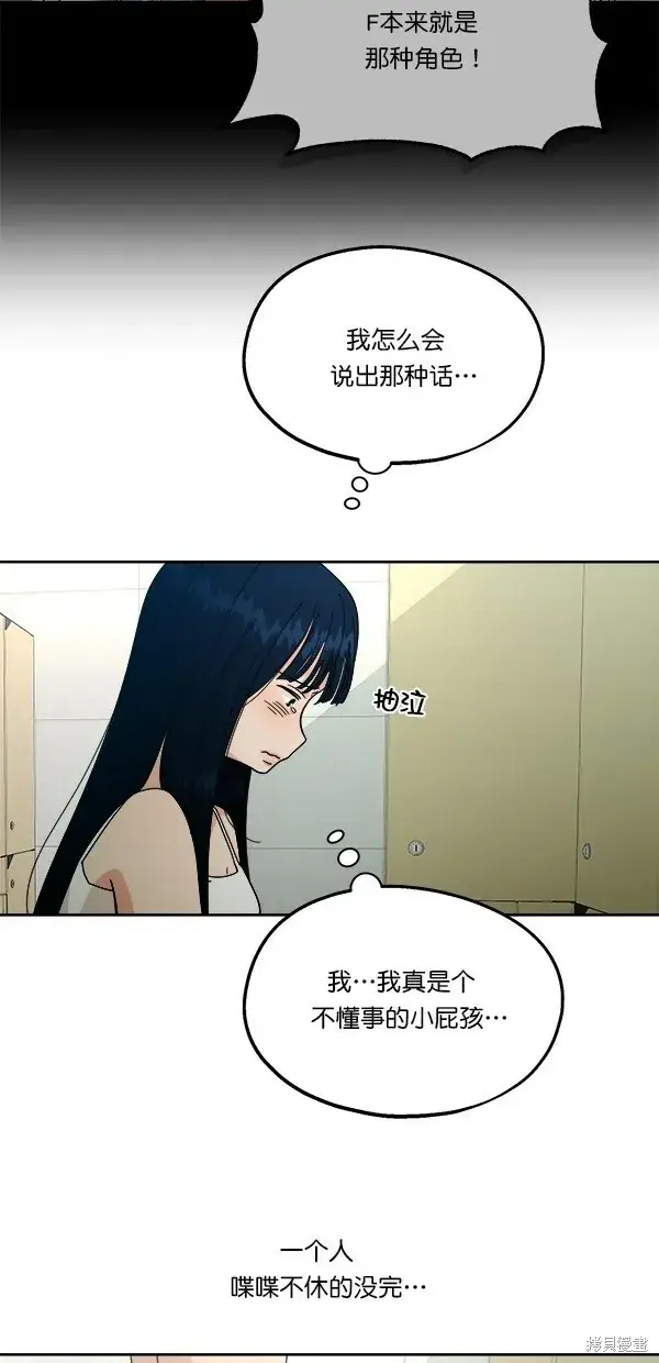 《金字塔游戏》第36话图62