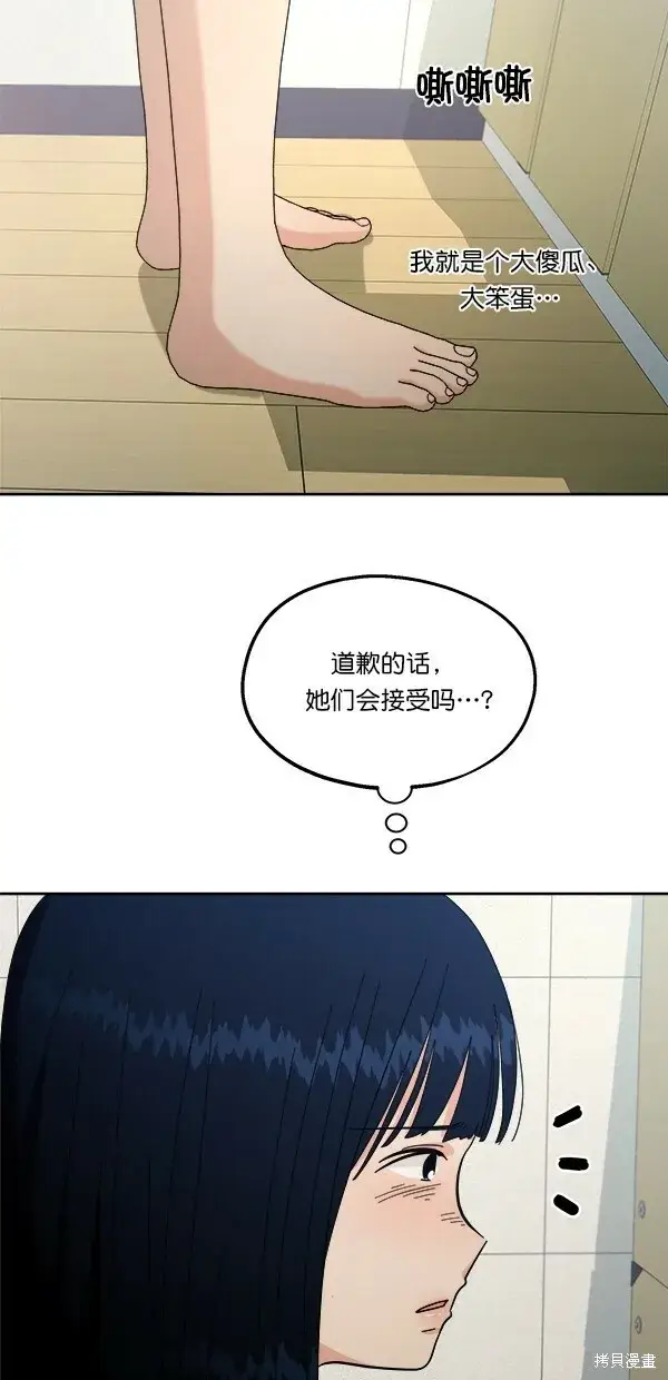 《金字塔游戏》第36话图63