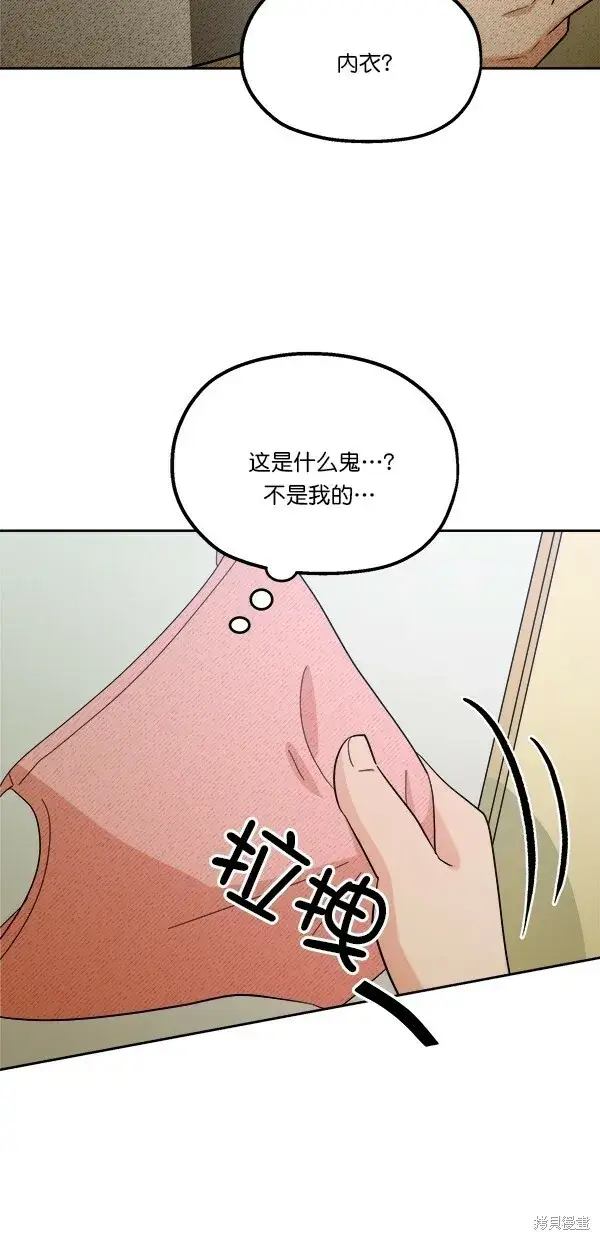 《金字塔游戏》第36话图65