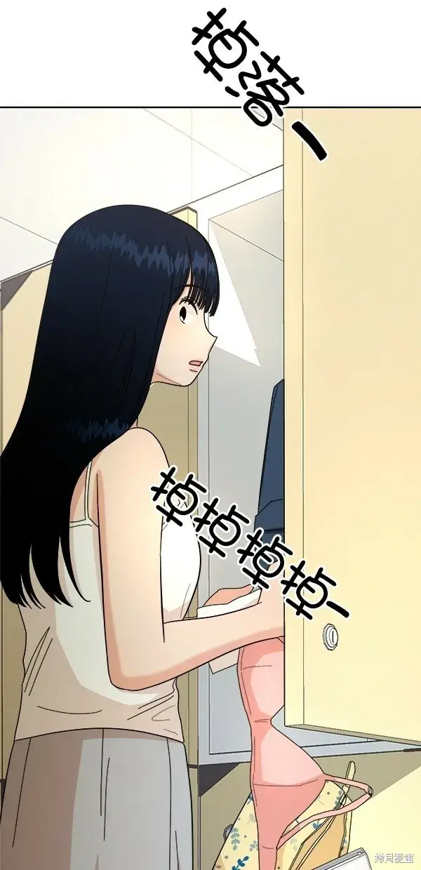 《金字塔游戏》第36话图66