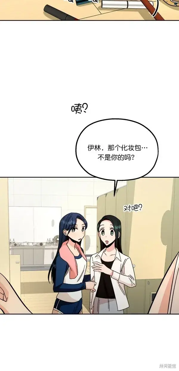 《金字塔游戏》第36话图69