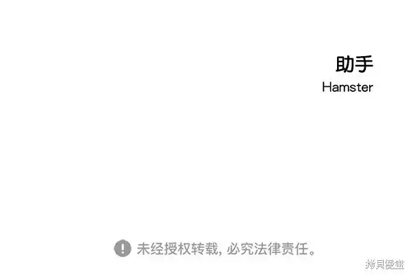 《金字塔游戏》第36话图73