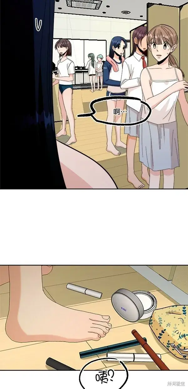 《金字塔游戏》第37话图13