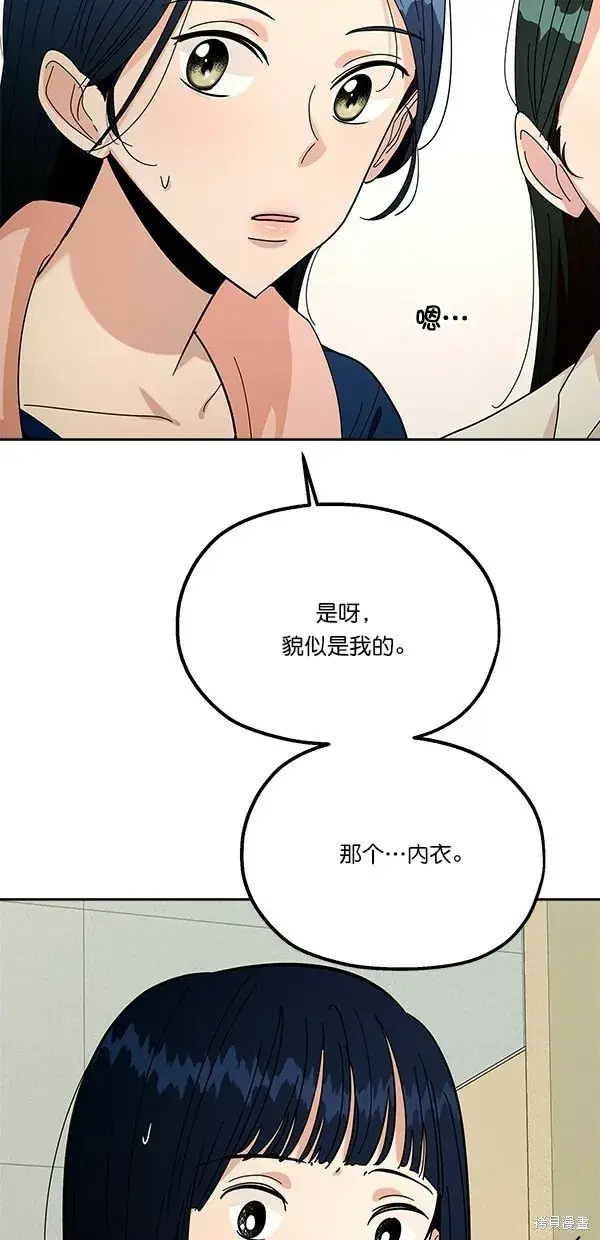 《金字塔游戏》第37话图15