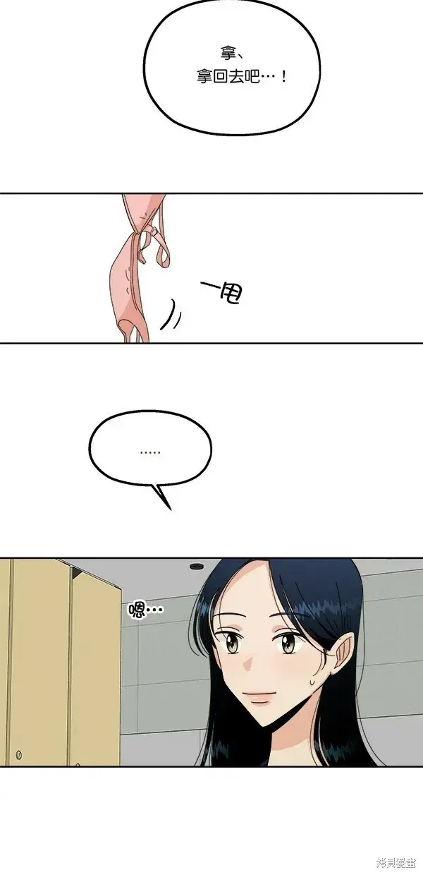 《金字塔游戏》第37话图18