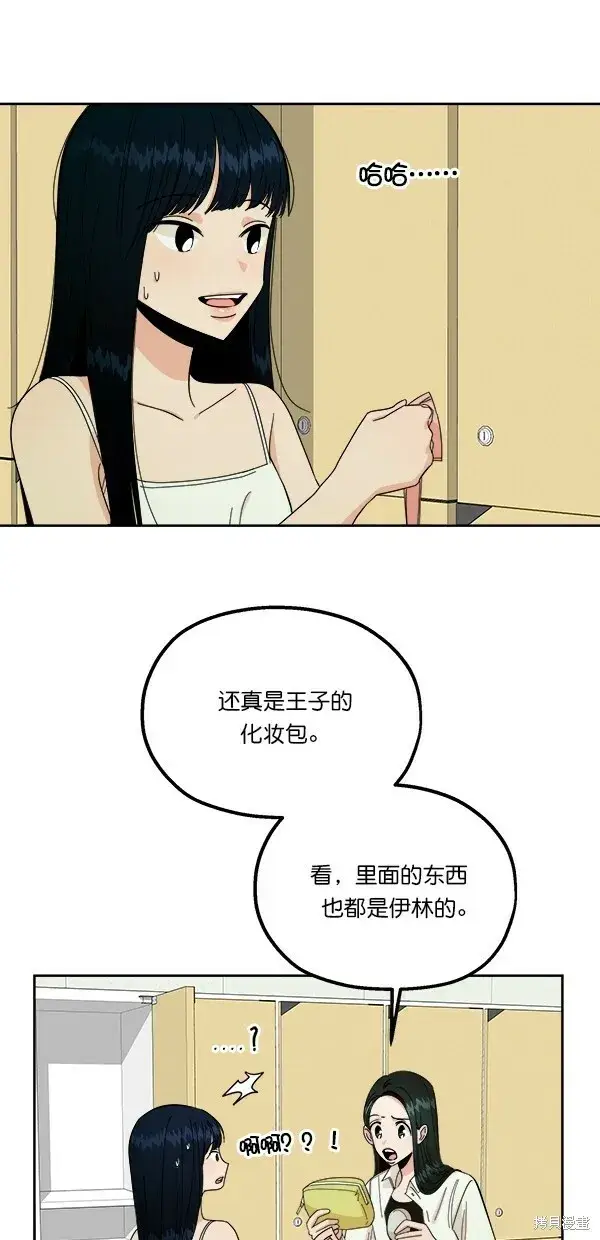 《金字塔游戏》第37话图19