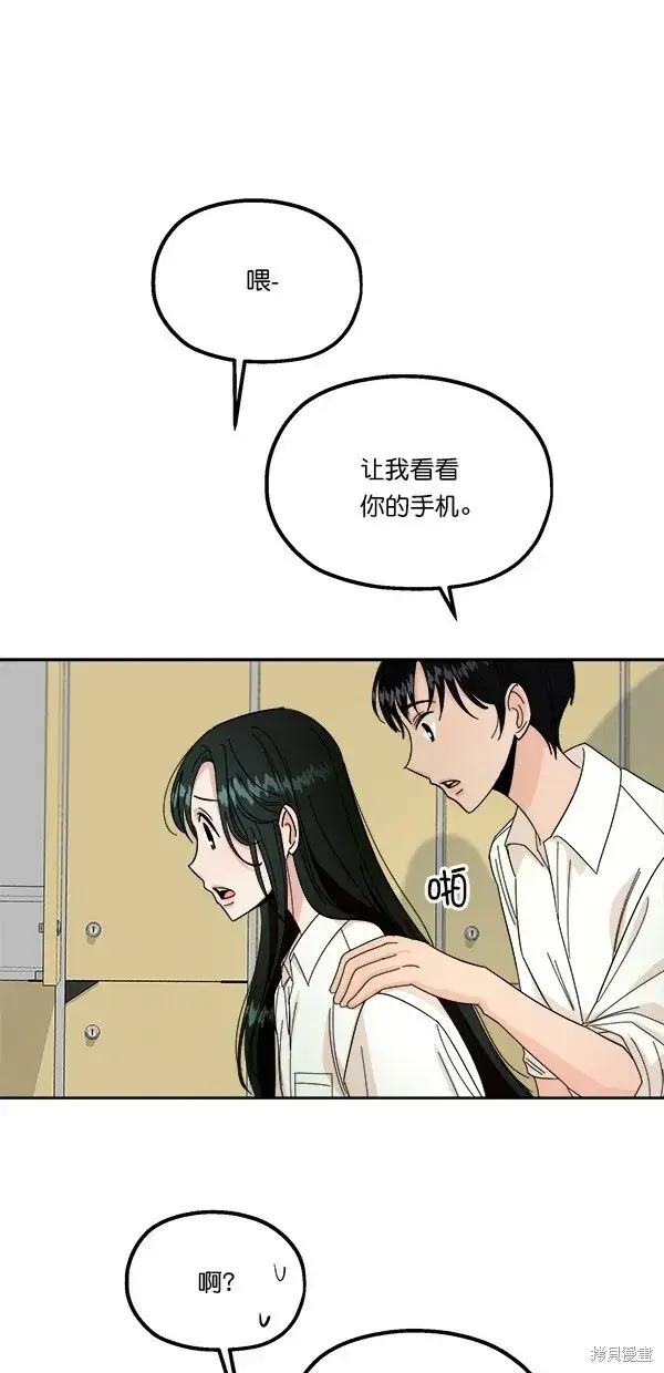 《金字塔游戏》第37话图22