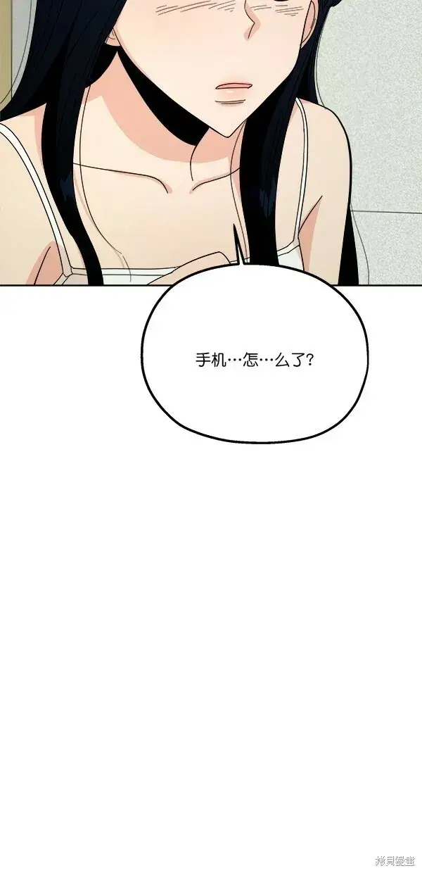 《金字塔游戏》第37话图24