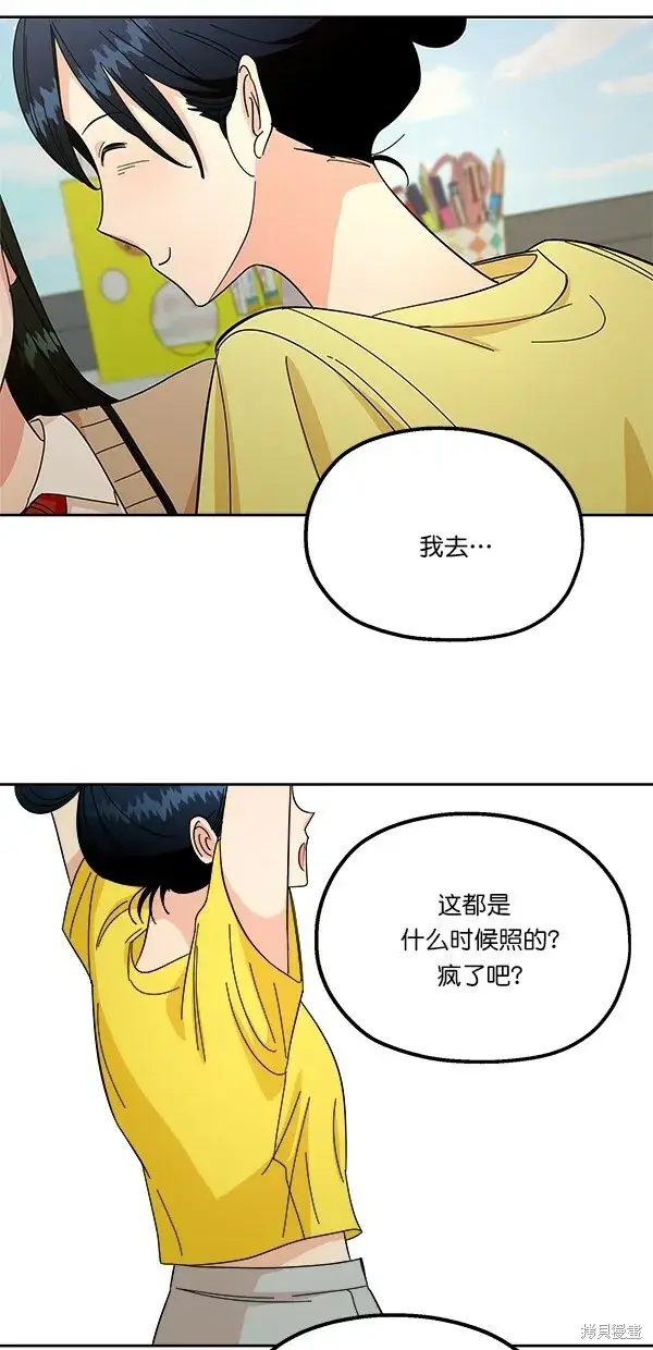 《金字塔游戏》第37话图25
