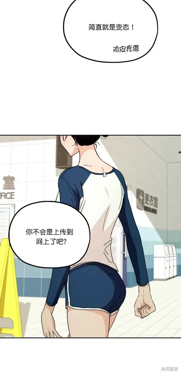 《金字塔游戏》第37话图26