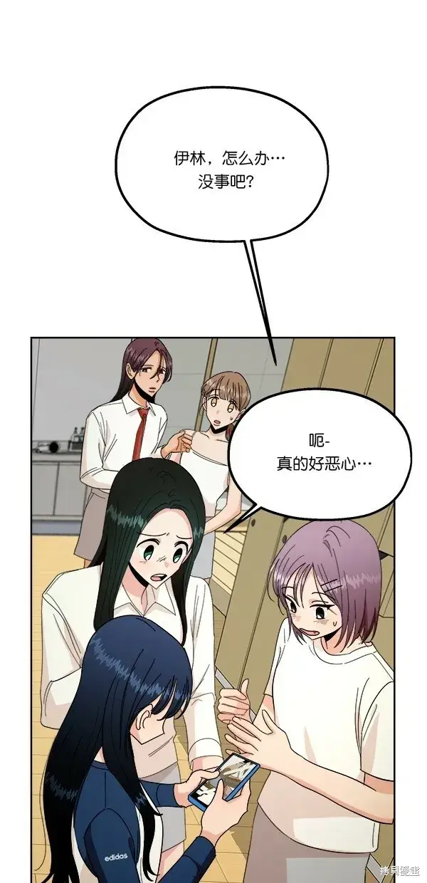 《金字塔游戏》第37话图27