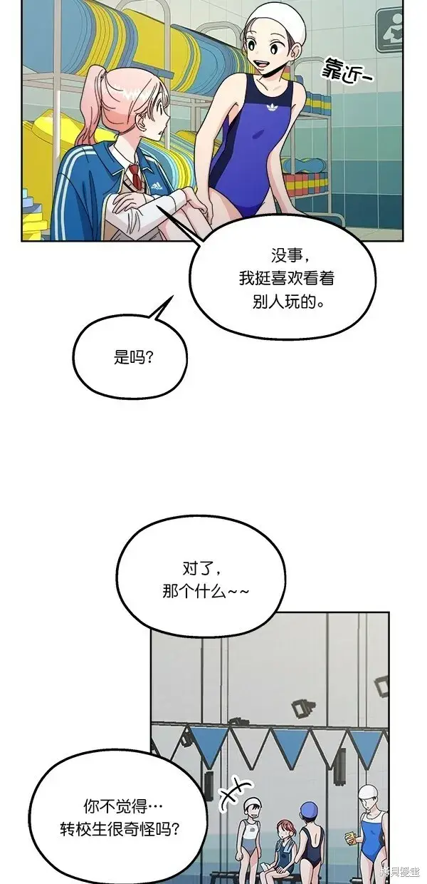 《金字塔游戏》第37话图3