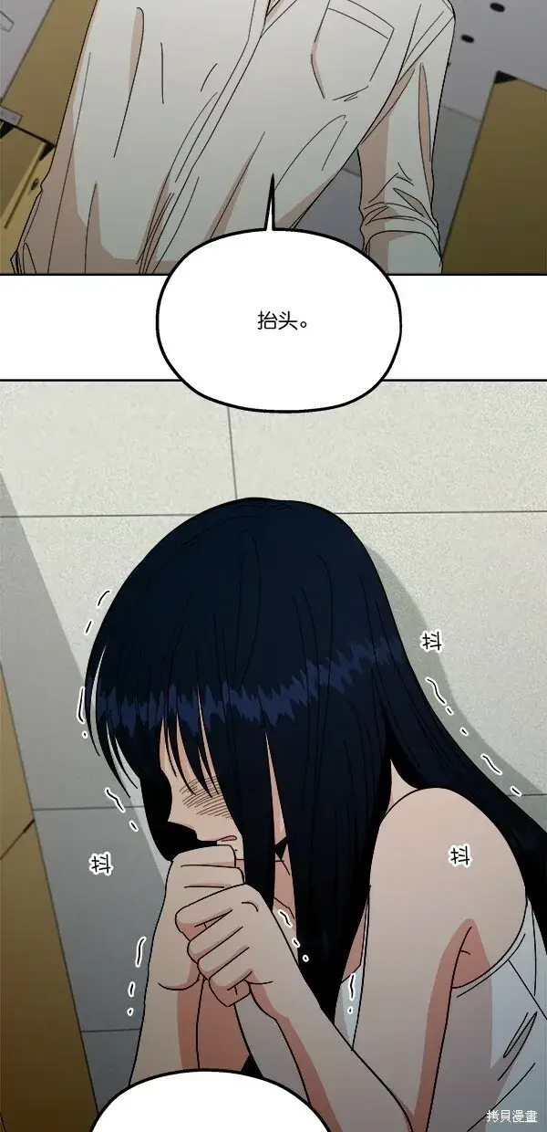《金字塔游戏》第37话图30